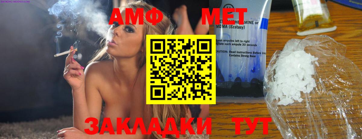 Amphetamine 97% Новоалтайск