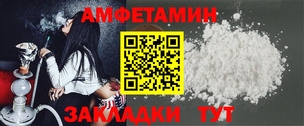 АМФ  Amphetamine Premium  Вход с VPN  Новоалтайск 
