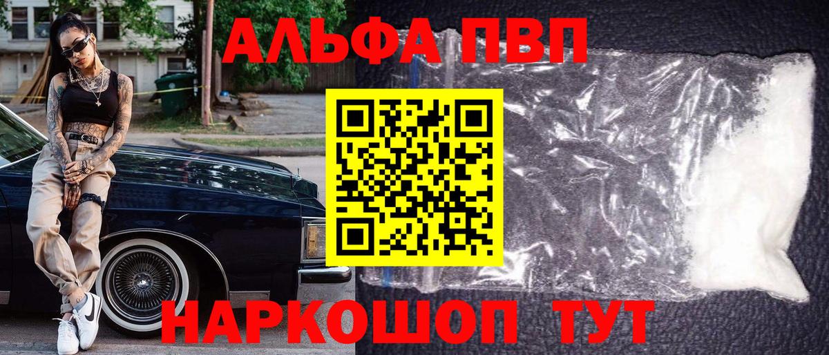 A PVP крисы CK Новоалтайск