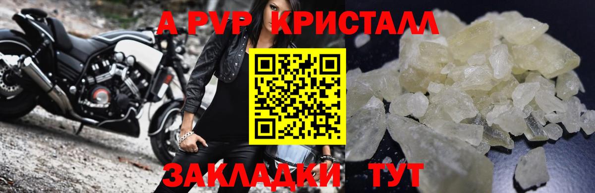 Alpha-PVP крисы CK  Alpha PVP  Вход с VPN  Новоалтайск  Alpha-PVP Соль  Alpha-PVP крисы CK 
