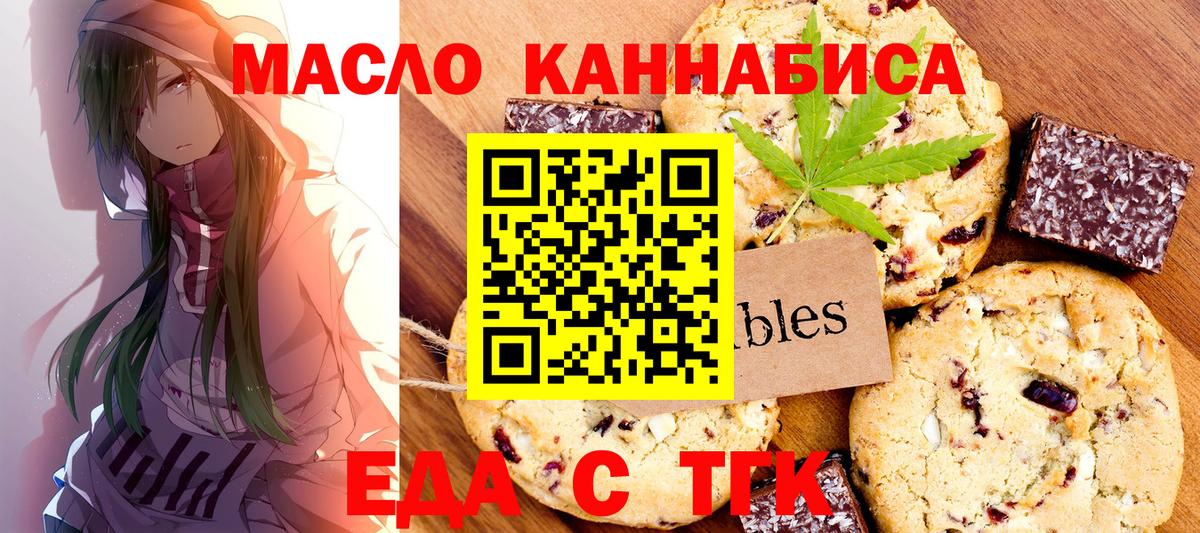 Новоалтайск  Cannafood конопля  Вход с VPN 