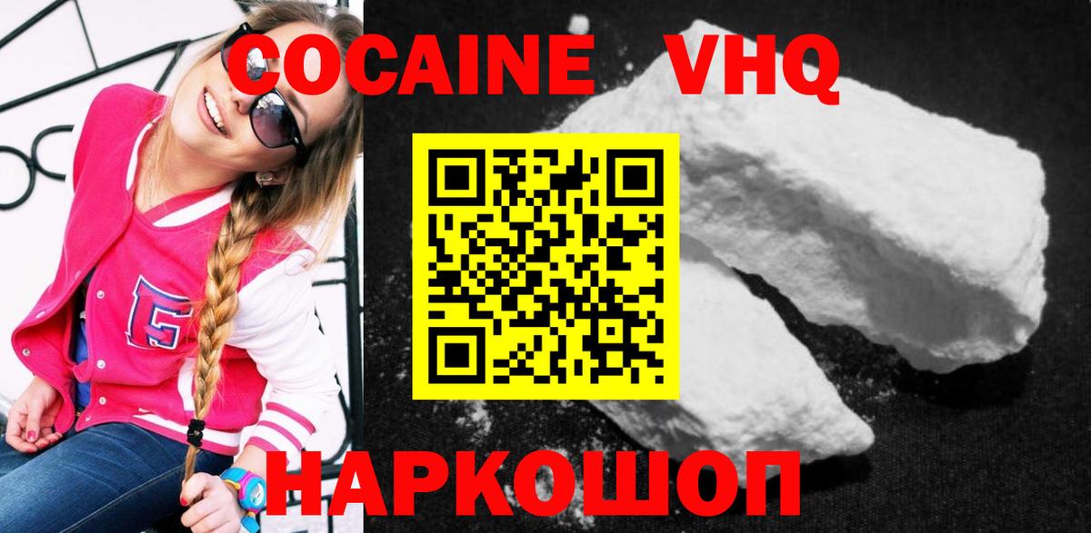 Cocaine Перу  КОКАИН Columbia  Новоалтайск  Вход с VPN 