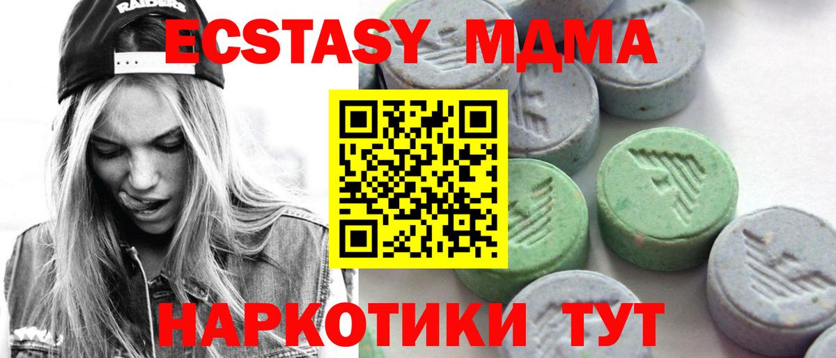 Ecstasy Cube Новоалтайск