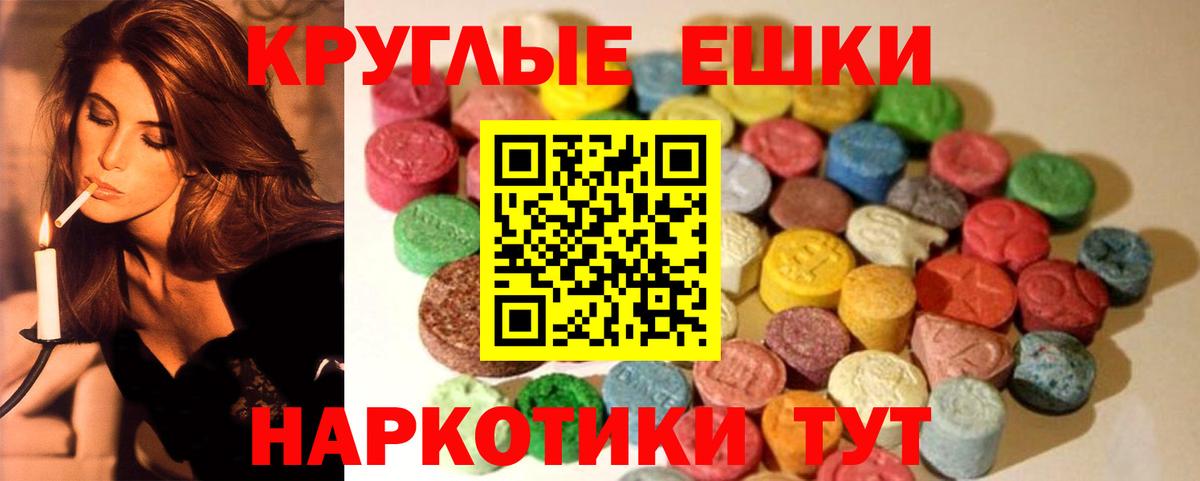 Экстази  Вход с VPN  Новоалтайск  ЭКСТАЗИ Punisher 