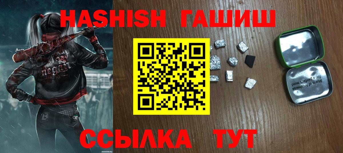 ГАШ  ГАШ гарик  Вход с VPN  Новоалтайск  ГАШ hashish 