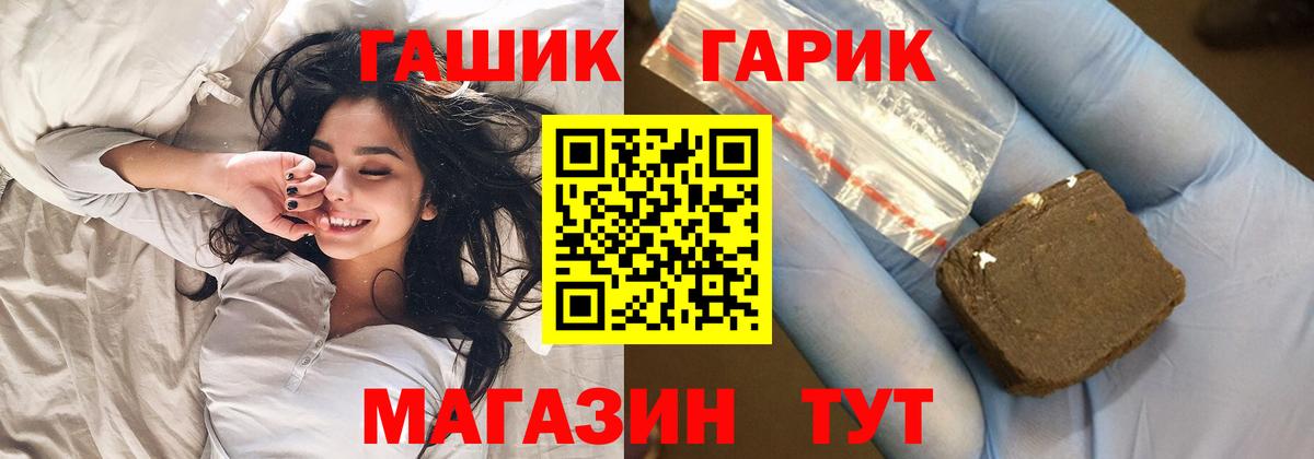 ГАШ VHQ Новоалтайск