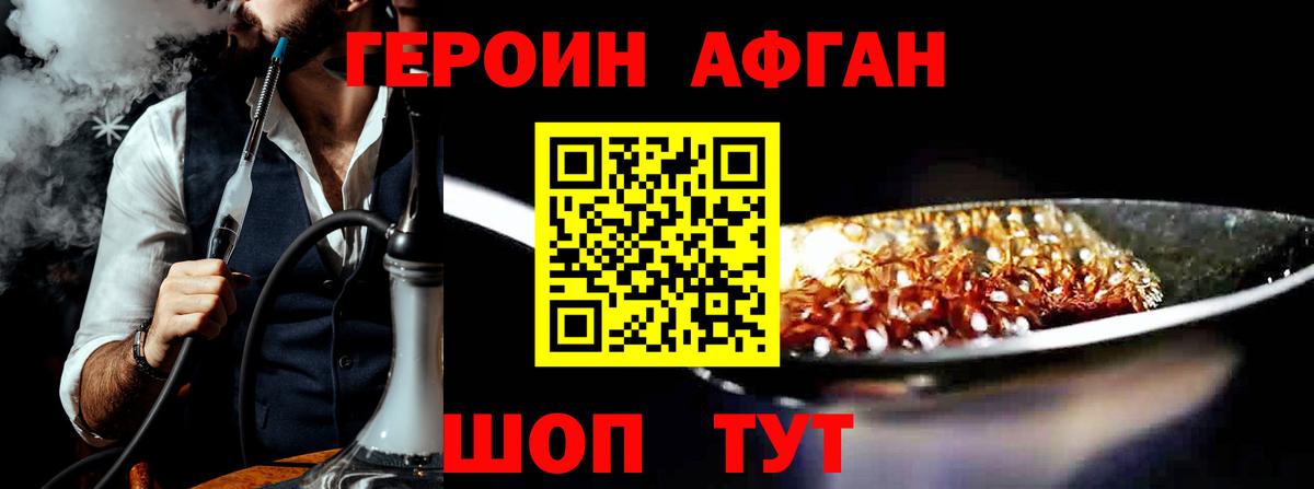 Новоалтайск  Героин гречка  Вход с VPN 