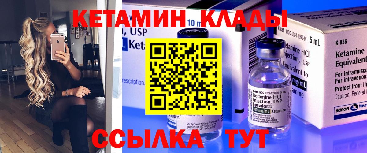 КЕТАМИН VHQ  КЕТАМИН ketamine  Вход с VPN  Новоалтайск 