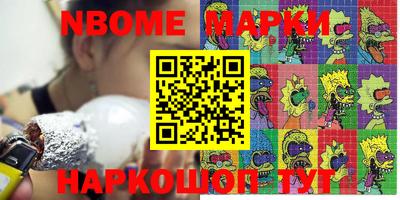 кокс Гусиноозёрск