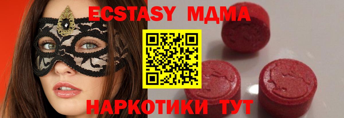Новоалтайск  MDMA crystal  MDMA VHQ  MDMA  Вход с VPN 