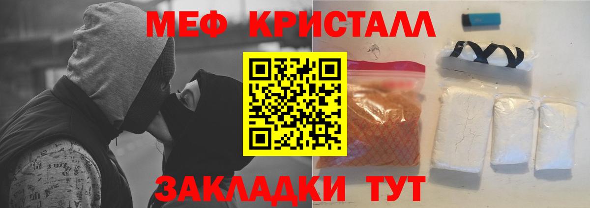 Меф мяу мяу кристаллы Новоалтайск