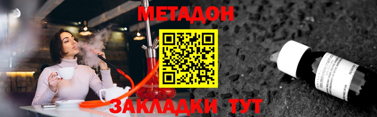 МЕТАДОН мёд Новоалтайск