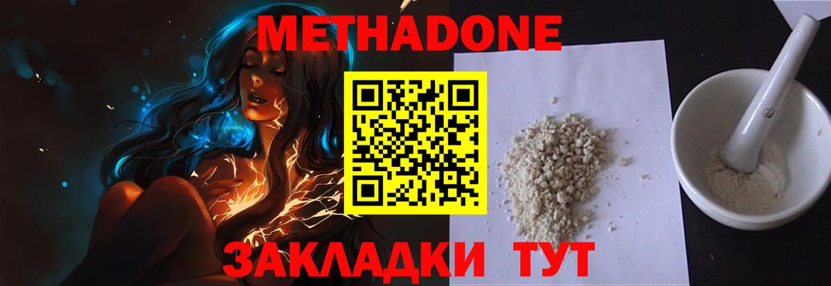 маркетплейс официальный сайт  Вход с VPN  Новоалтайск  МЕТАДОН VHQ  Метадон methadone 