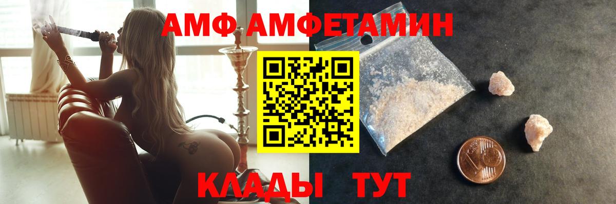 Новоалтайск  МЕТАМФЕТАМИН Декстрометамфетамин 99.9%  Вход с VPN 