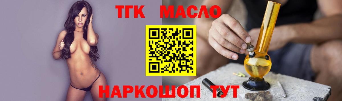 ТГК Wax Новоалтайск