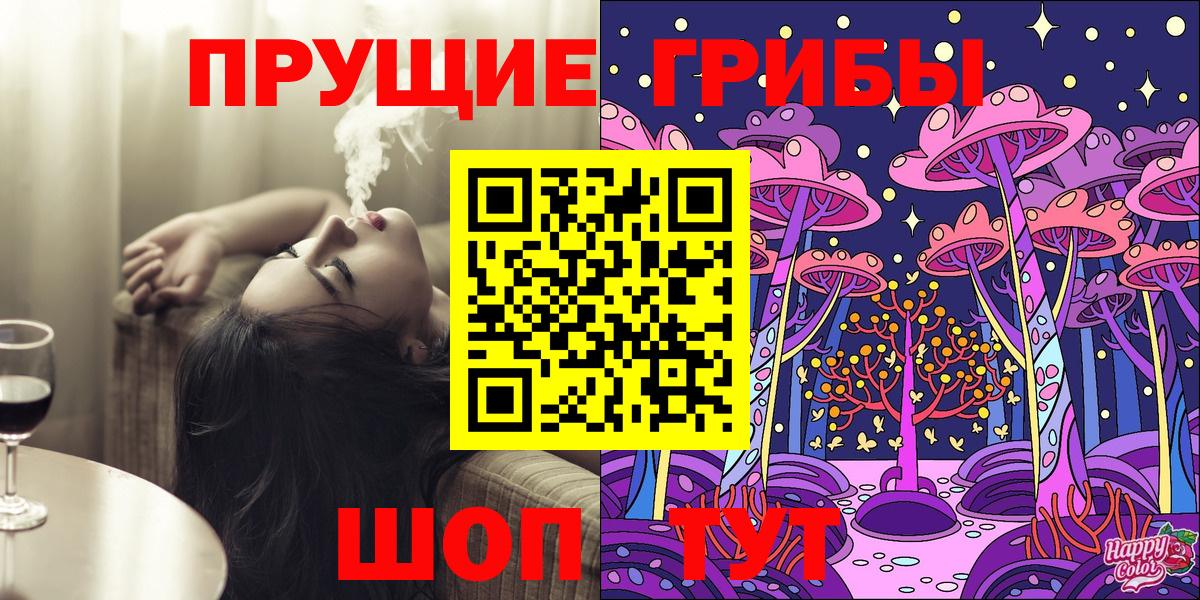 Галлюциногенные грибы ЛСД Новоалтайск